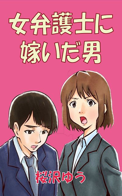 今日のお勧めのTS小説