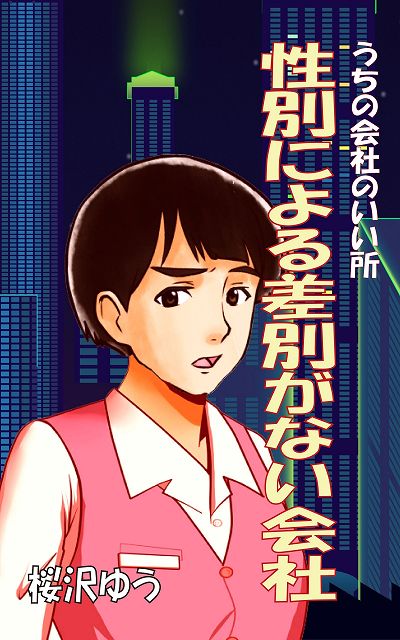 今日のお勧めのTS小説