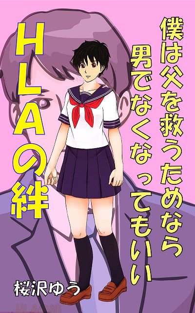 今日のお勧めのTS小説