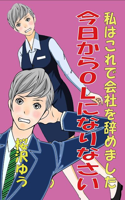 今日のお勧めのTS小説