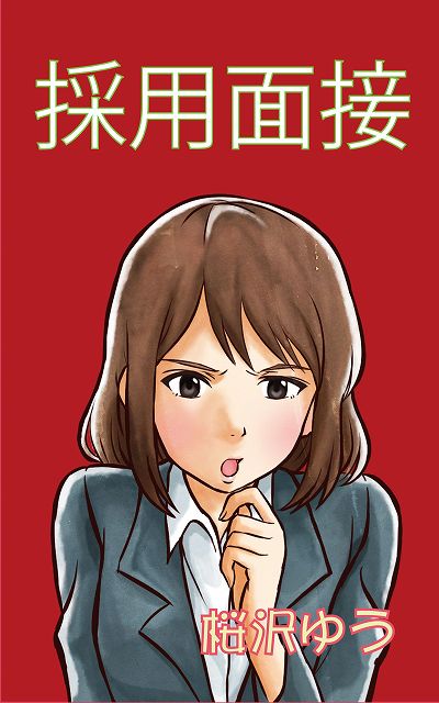 今日のお勧めのTS小説