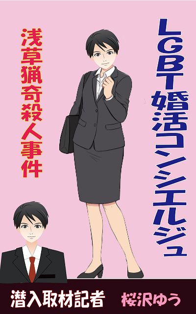 今日のお勧めのTS小説