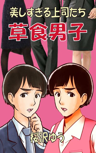 今日のお勧めのTS小説