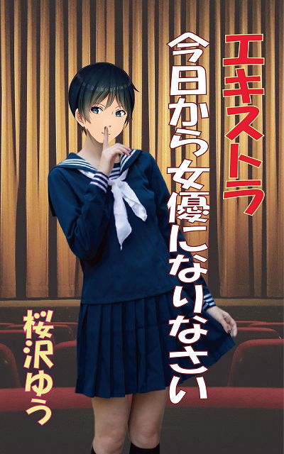 今日のお勧めのTS小説